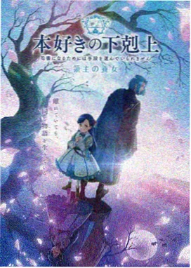 番剧星轨拾荒者封面