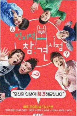 综艺声音修理铺封面